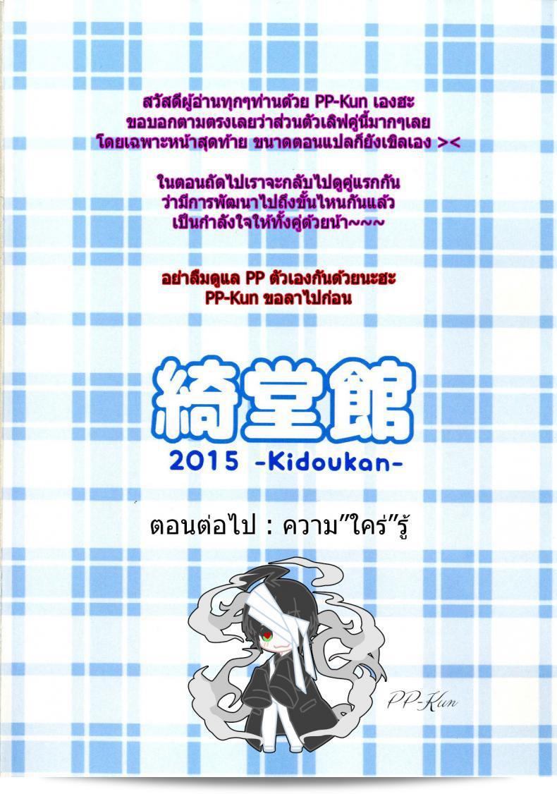 เรื่อง "Chiisana Seikatsu" ภาค 2 โดย Kidoukan (Kidou Muichi) เป็นเรื่องเล่าเกี่ยวกับเรื่องเซ็กส์ของเด็กที่น่าสนใจมาก ถ้าคุณชอบเรื่องที่มีความน่าสนใจ คุณควรไม่ควรพลาดภาค 2 ของเรื่องนี้ลงแล้ว! 77