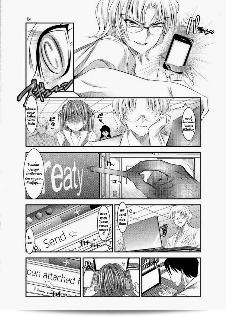แอพลิเวอรี่ที่กล่าวถึงคือ "Kaientai (Shuten Douji) Marionette Queen 2.0.0 (Neon Genesis Evangelion)" นั้นถูกพัฒนาขึ้นมาเพื่อให้การสะกดจิตที่เฉียบขาดและเป็นที่นิยมในวงการแฟนอะนิเมะ ตัวแอพช่วยในการแบ่งปันและสนับสนุนสร้างสรรค์ผลงานที่สร้างความสนุกสนานให้กับผู้ใช้ที่มีความสนใจใน Neon Genesis Evangelion โดยเฉพาะ 5