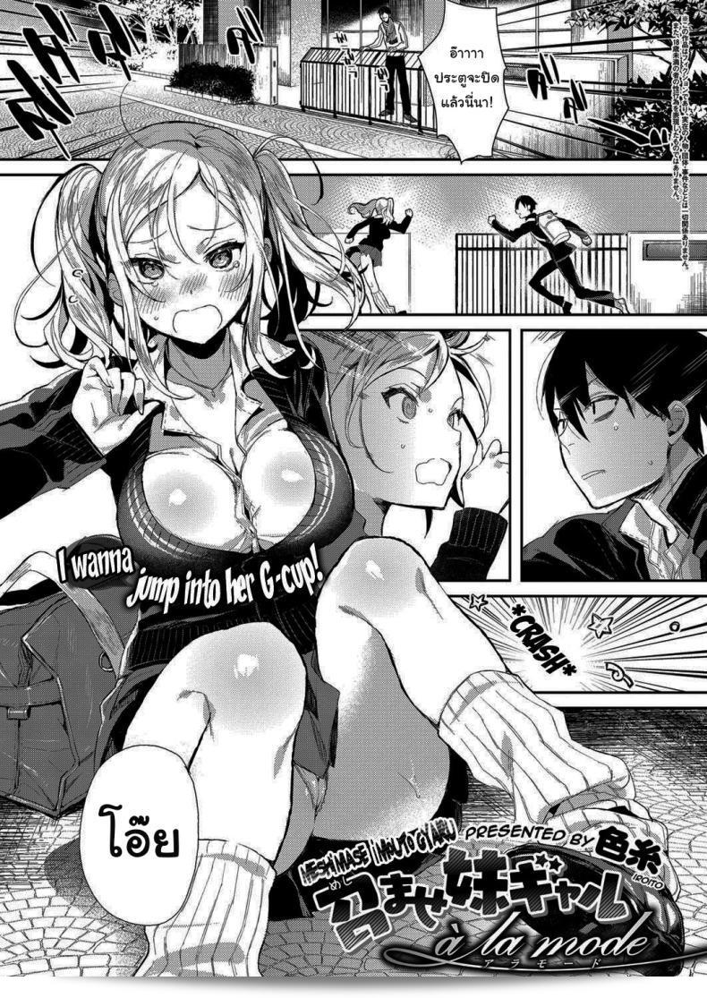 ตอนนี้เราได้ทดลองแบรนด์ใหม่ [Iroito] ที่จะทำให้คุณเป็นสาวน้อยไฮสตรีอย่างสุดโมเดิร์น