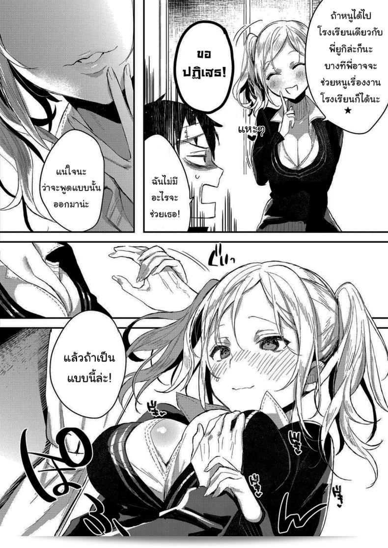 ตอนนี้เราได้ทดลองแบรนด์ใหม่ [Iroito] ที่จะทำให้คุณเป็นสาวน้อยไฮสตรีอย่างสุดโมเดิร์น 7