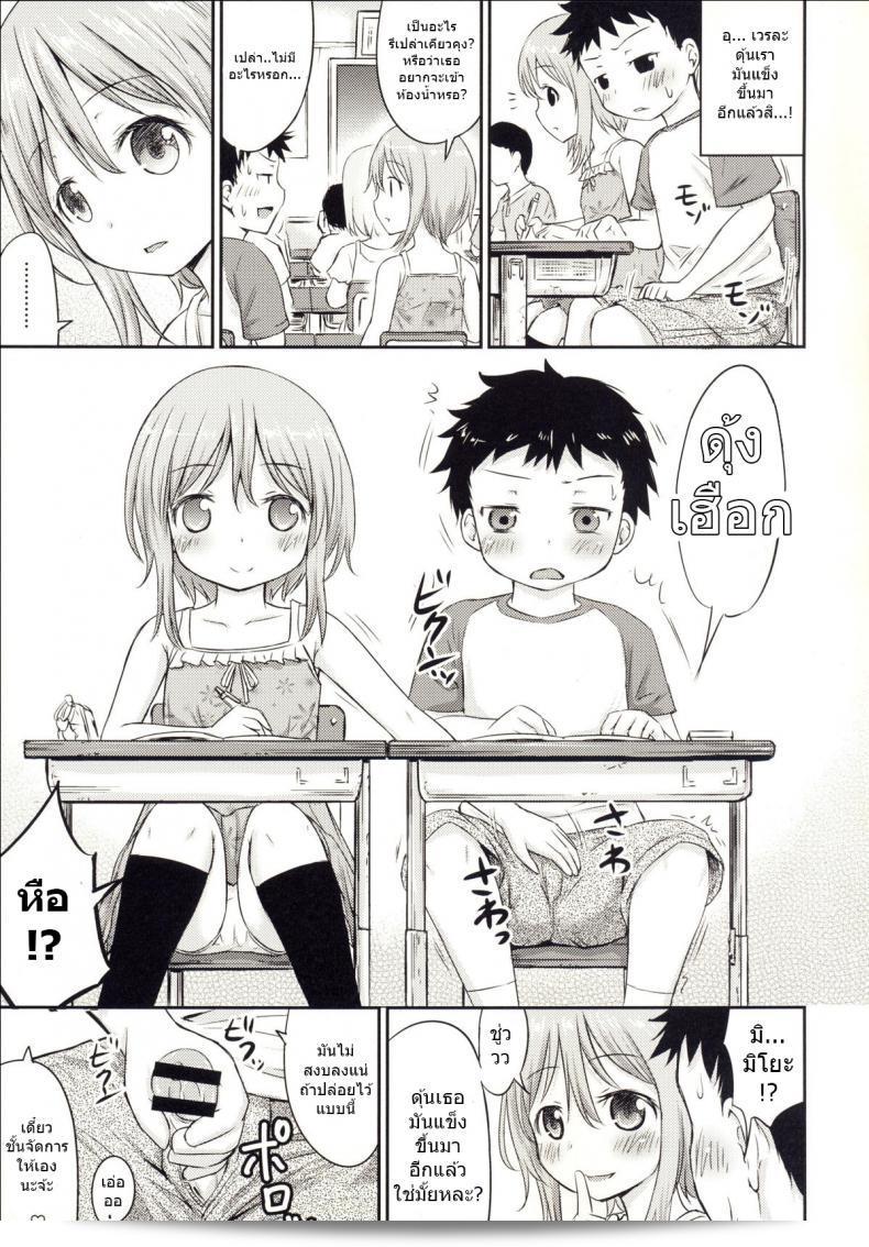 เรื่องเรื่องเซ็กส์ของเด็ก - ความสงสัย [Kidoukan (Kidou Muichi)] Chiisana Seikatsu ภาค 3 11
