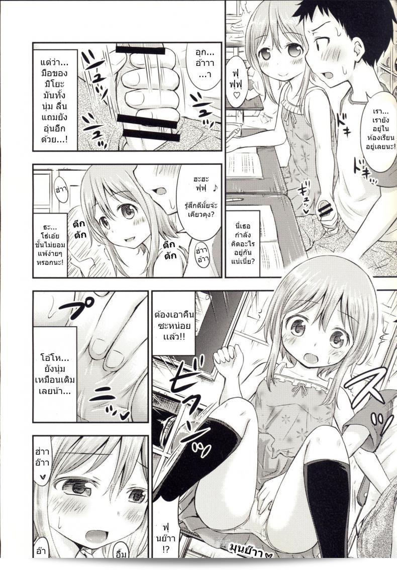 เรื่องเรื่องเซ็กส์ของเด็ก - ความสงสัย [Kidoukan (Kidou Muichi)] Chiisana Seikatsu ภาค 3 13