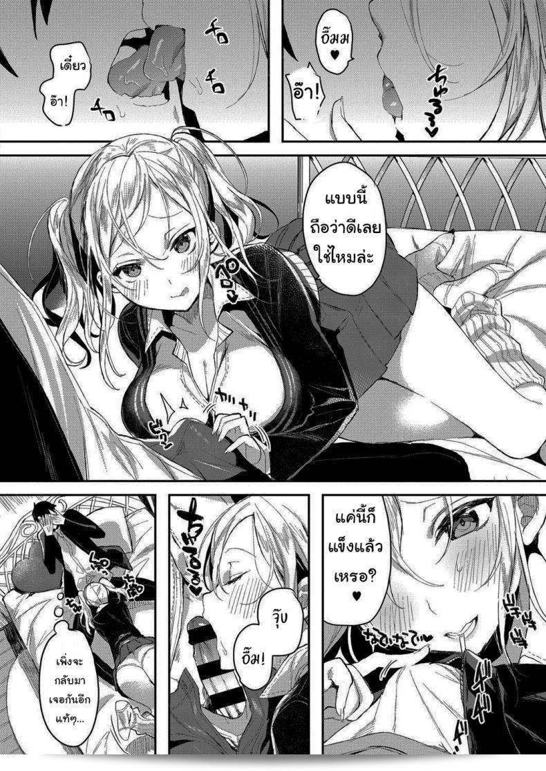 ตอนนี้เราได้ทดลองแบรนด์ใหม่ [Iroito] ที่จะทำให้คุณเป็นสาวน้อยไฮสตรีอย่างสุดโมเดิร์น 11
