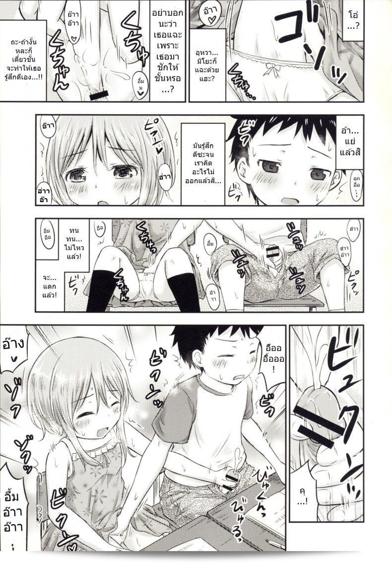 เรื่องเรื่องเซ็กส์ของเด็ก - ความสงสัย [Kidoukan (Kidou Muichi)] Chiisana Seikatsu ภาค 3 15