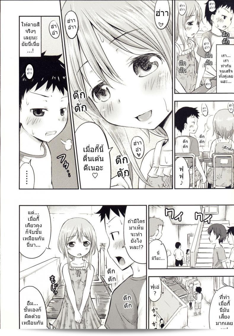 เรื่องเรื่องเซ็กส์ของเด็ก - ความสงสัย [Kidoukan (Kidou Muichi)] Chiisana Seikatsu ภาค 3 17