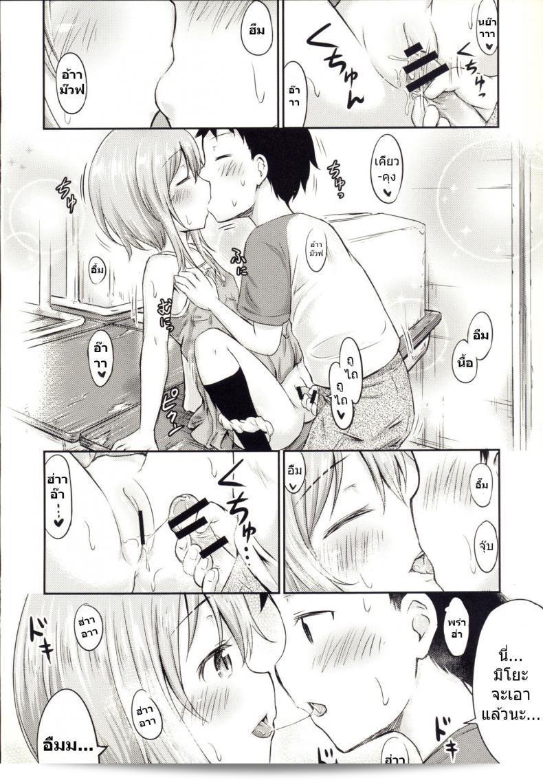 เรื่องเรื่องเซ็กส์ของเด็ก - ความสงสัย [Kidoukan (Kidou Muichi)] Chiisana Seikatsu ภาค 3 21