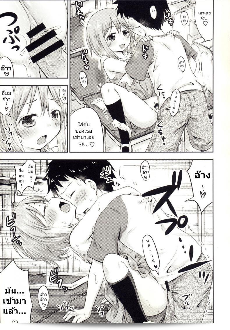 เรื่องเรื่องเซ็กส์ของเด็ก - ความสงสัย [Kidoukan (Kidou Muichi)] Chiisana Seikatsu ภาค 3 23