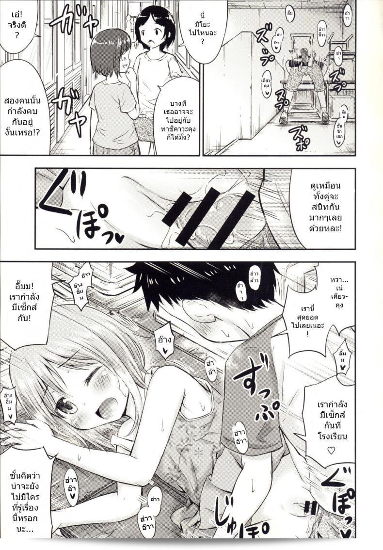 เรื่องเรื่องเซ็กส์ของเด็ก - ความสงสัย [Kidoukan (Kidou Muichi)] Chiisana Seikatsu ภาค 3 27
