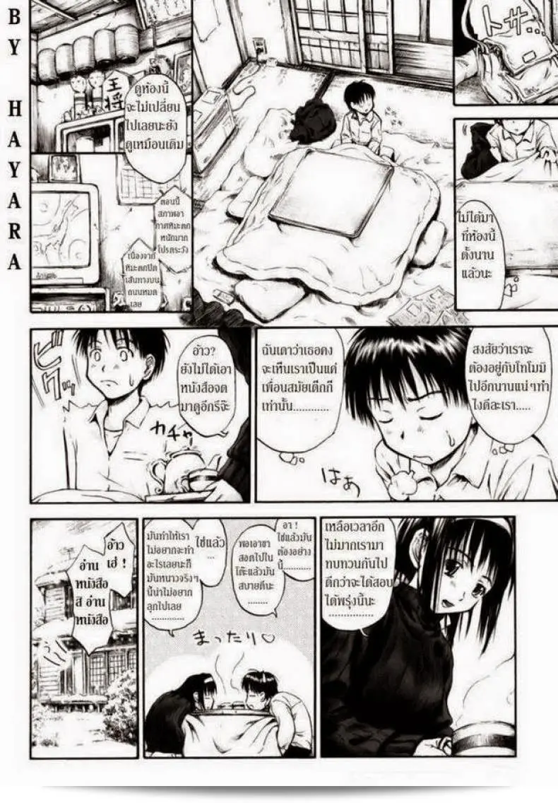 รักแรกของฤดูหนาว [Hagure Tanishi] ฉันรักโกตัสู 3