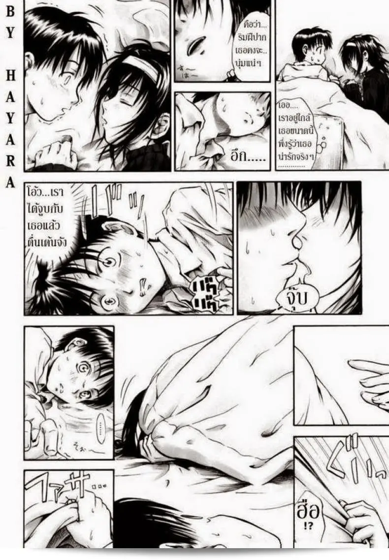 รักแรกของฤดูหนาว [Hagure Tanishi] ฉันรักโกตัสู 15