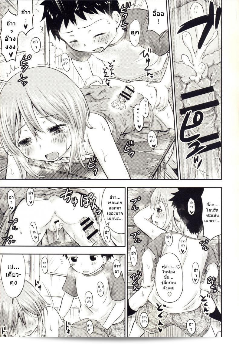 เรื่องเรื่องเซ็กส์ของเด็ก - ความสงสัย [Kidoukan (Kidou Muichi)] Chiisana Seikatsu ภาค 3 31