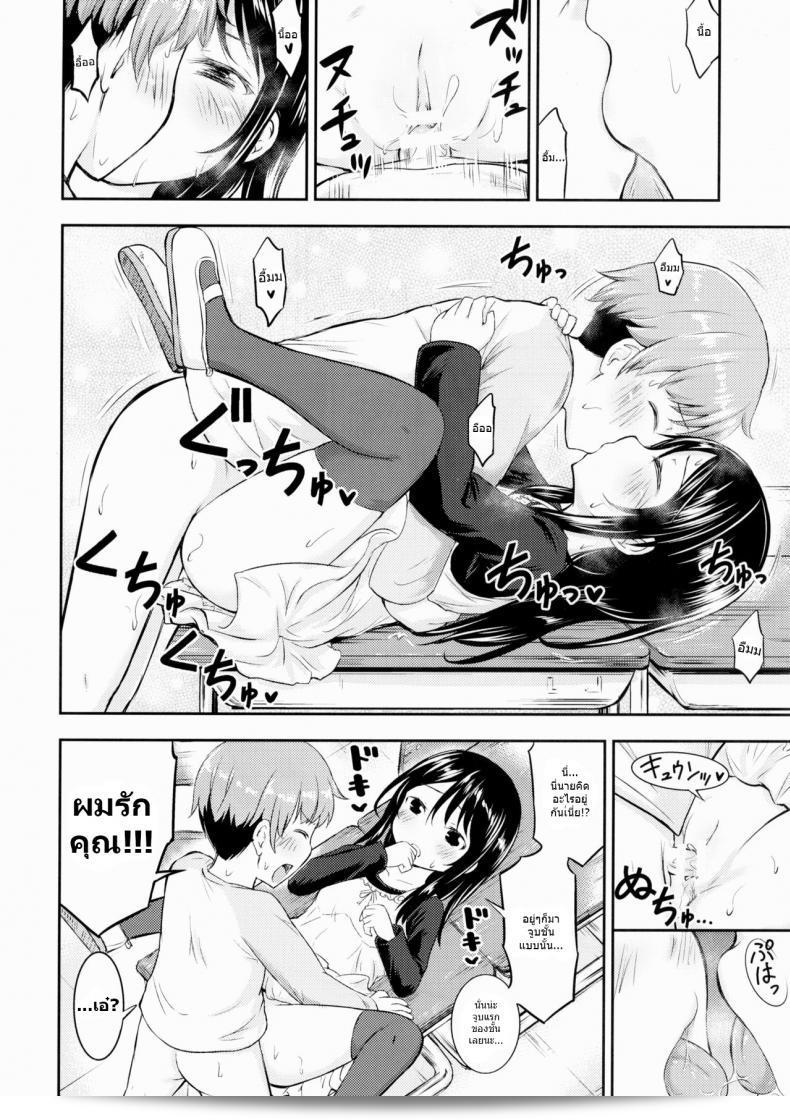 เล่นของเธอ [Kidoukan (Kidou Muichi)] Kanojo no Omocha! (Kodomo no Seikatsu 4) ภาค 1 37