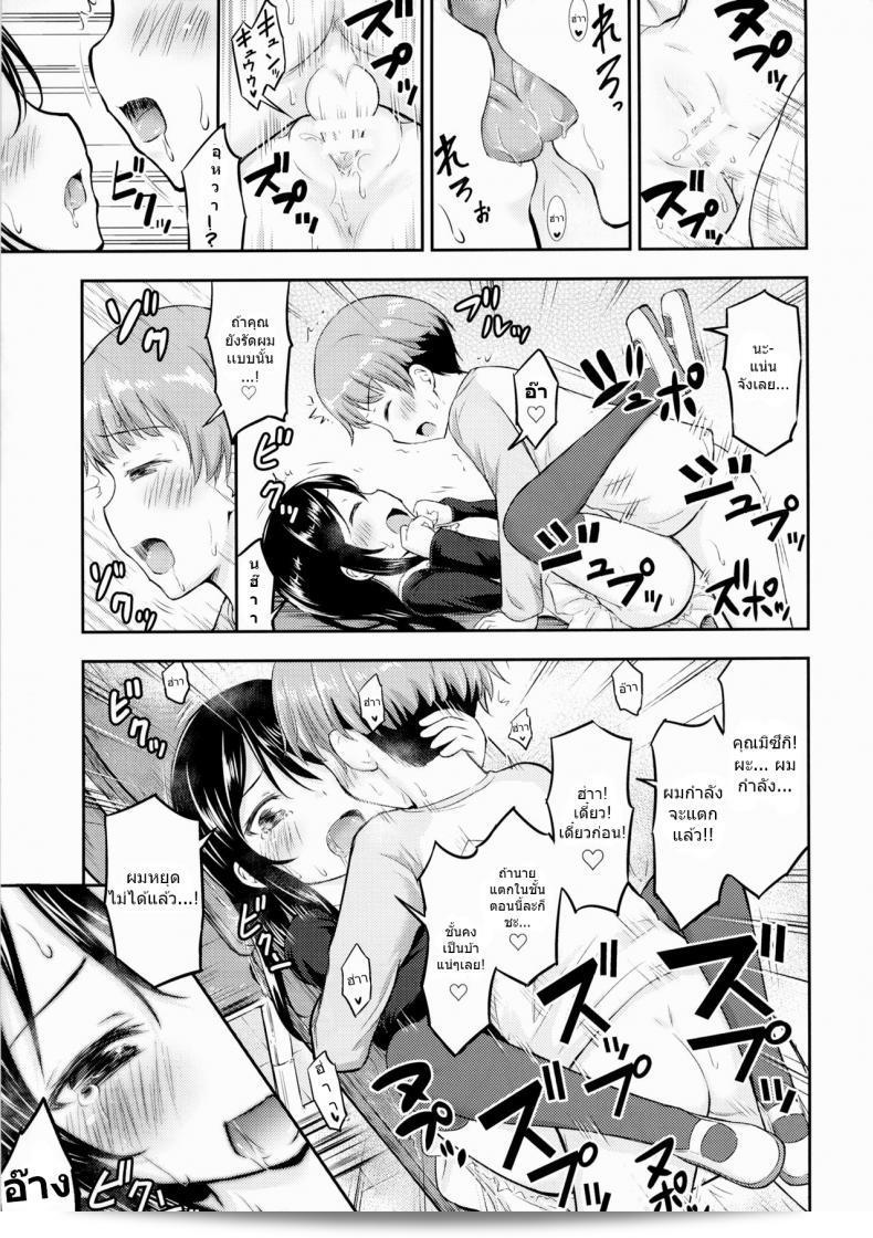 เล่นของเธอ [Kidoukan (Kidou Muichi)] Kanojo no Omocha! (Kodomo no Seikatsu 4) ภาค 1 43