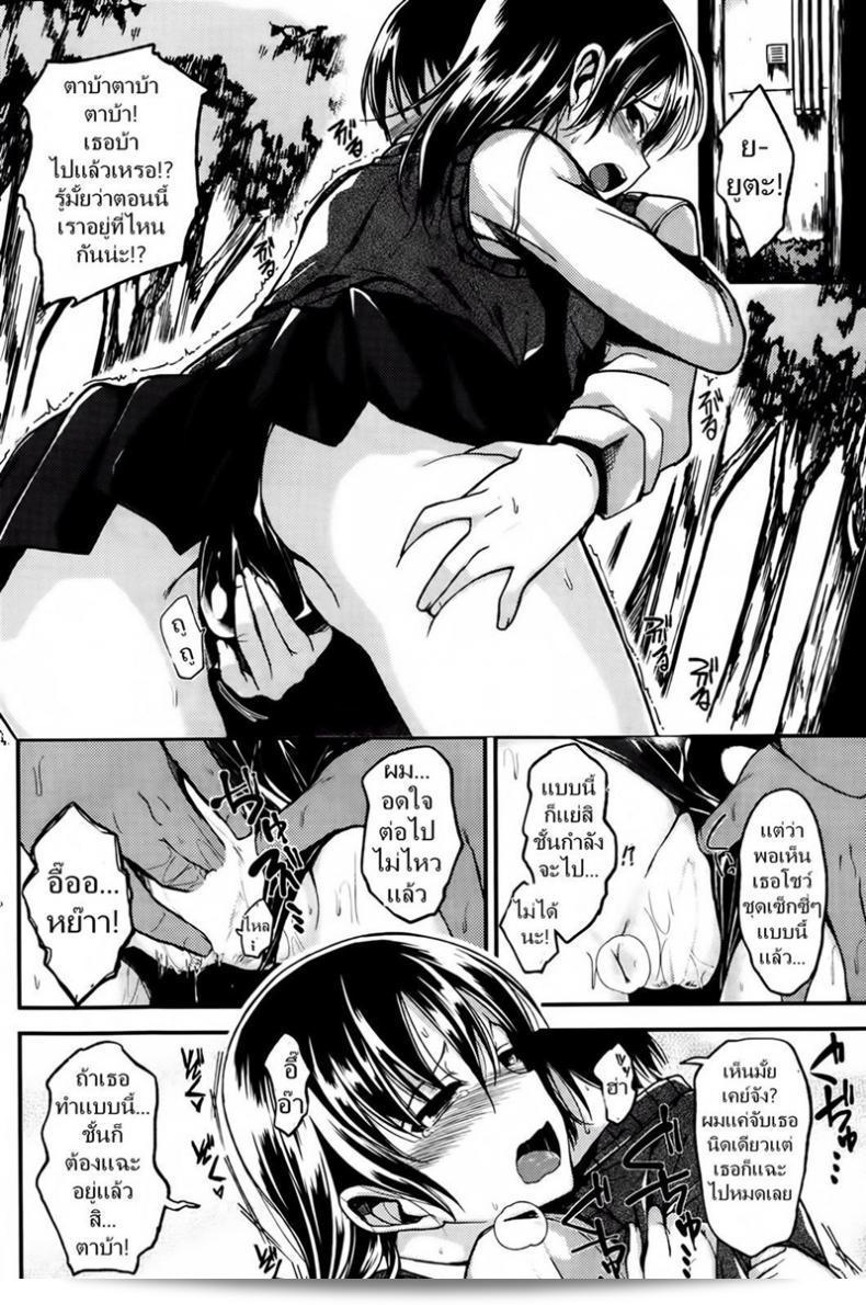 ชุดว่ายน้ำแสนน่าใส่ [Hirama Hirokazu] Nure ☆ Ato 3
