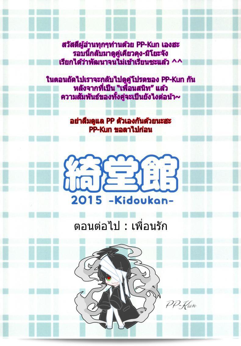 เรื่องเรื่องเซ็กส์ของเด็ก - ความสงสัย [Kidoukan (Kidou Muichi)] Chiisana Seikatsu ภาค 3 47