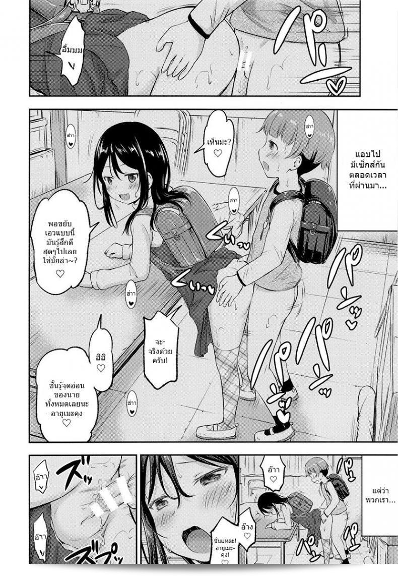 Kidoukan (Kidou Muichi) เรื่อง "ของเล่นของเธอ! ภาค 2" (Kodomo no Seikatsu 4) 5