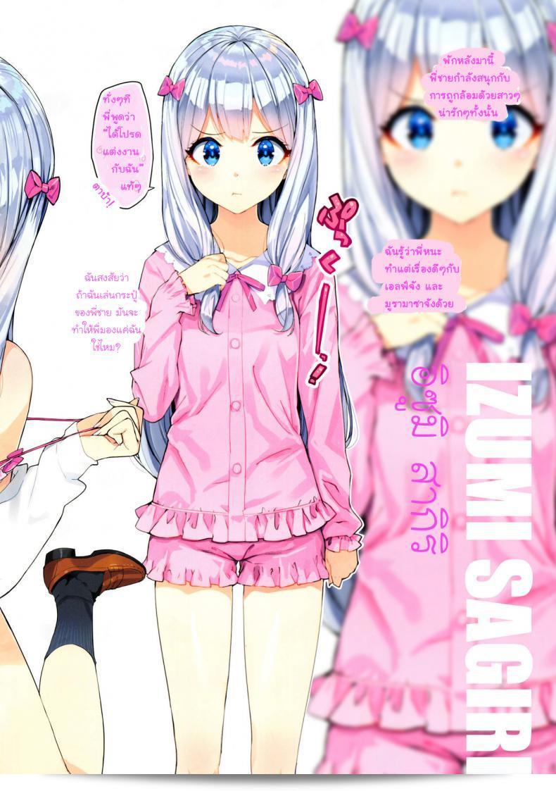 น่าจะเจ๊งๆนิดนึงนะ พี่ชาย [Ohtomo Takuji] เอโรมังกะ ไอแลนด์ พาฉันไปดิ | Take Me To Eromanga Island 7