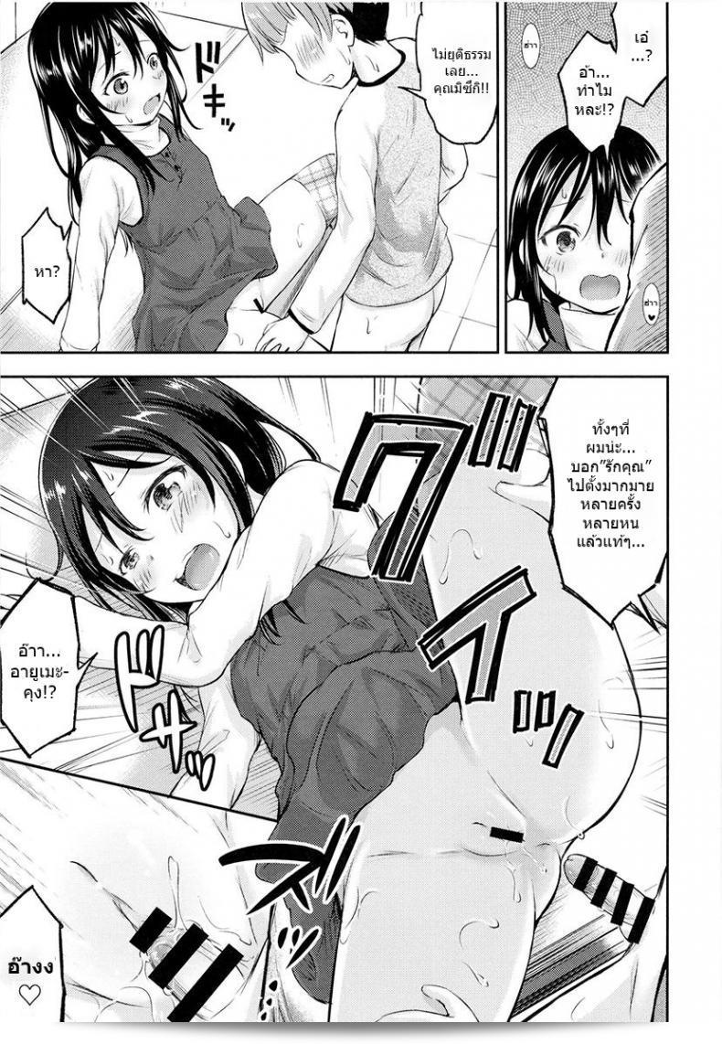 Kidoukan (Kidou Muichi) เรื่อง "ของเล่นของเธอ! ภาค 2" (Kodomo no Seikatsu 4) 27