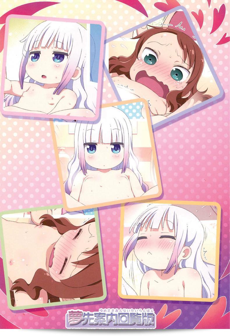 เด็กๆ กำลังจะอาบน้ำกัน (Puniket 35) [Yumesaki Annai Kairanban (Hiro Hiroki)] Maji Yaba Puni Dra-tengoku (Kobayashi-san-chi no Maid Dragon) 21