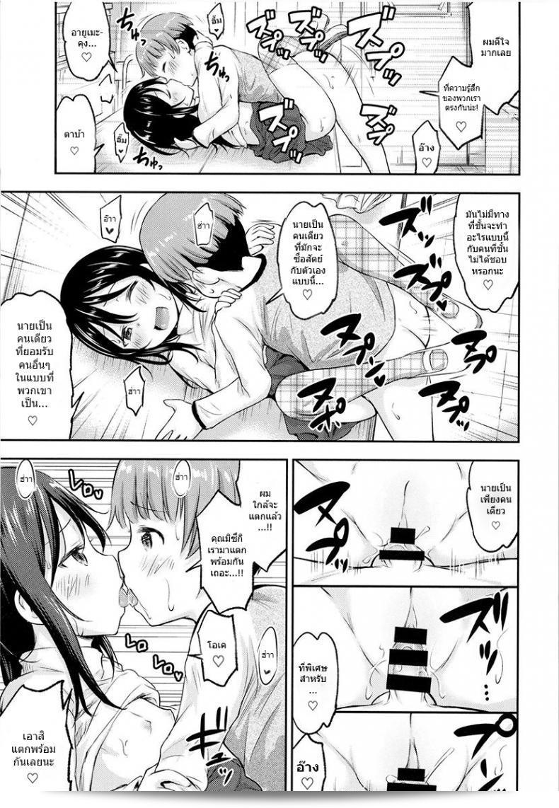 Kidoukan (Kidou Muichi) เรื่อง "ของเล่นของเธอ! ภาค 2" (Kodomo no Seikatsu 4) 35