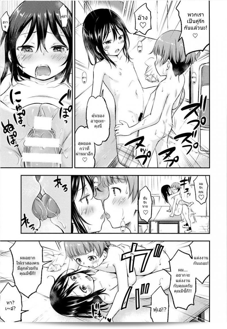 Kidoukan (Kidou Muichi) เรื่อง "ของเล่นของเธอ! ภาค 2" (Kodomo no Seikatsu 4) 43