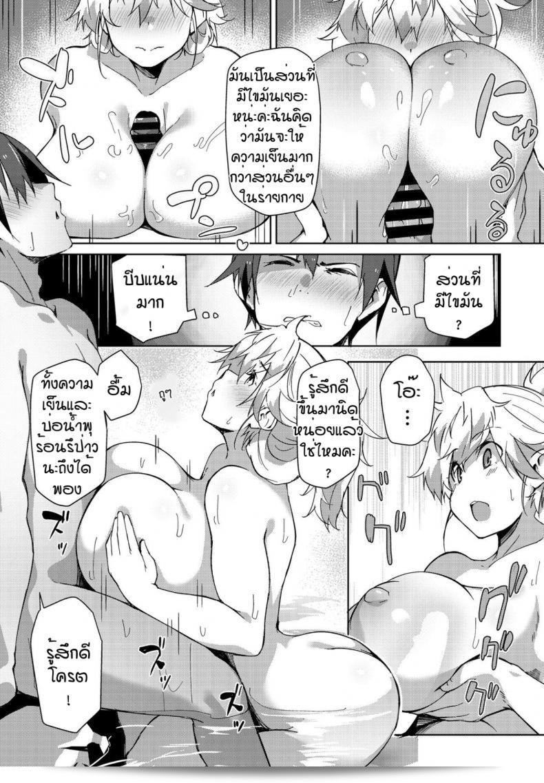 การประเมินบ่อน้ำพุร้อนลับ (Kuronyan Hitou) 13