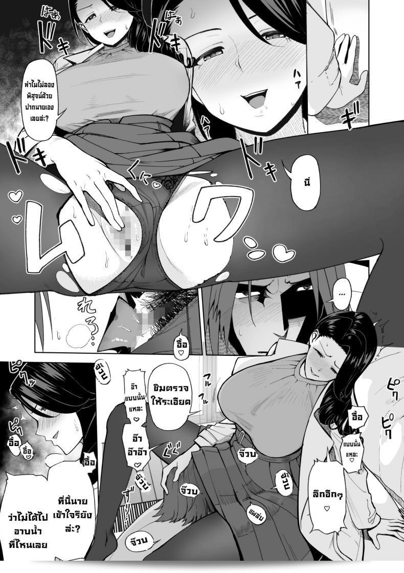 มากกว่าเพียงแค่เพื่อนที่มีเพศสัมพันธ์ แต่ไม่ได้เป็นคู่หมั้น [Saru no Koshikake] SeFri Ijou, Konyakusha Miman ภาค 3 5