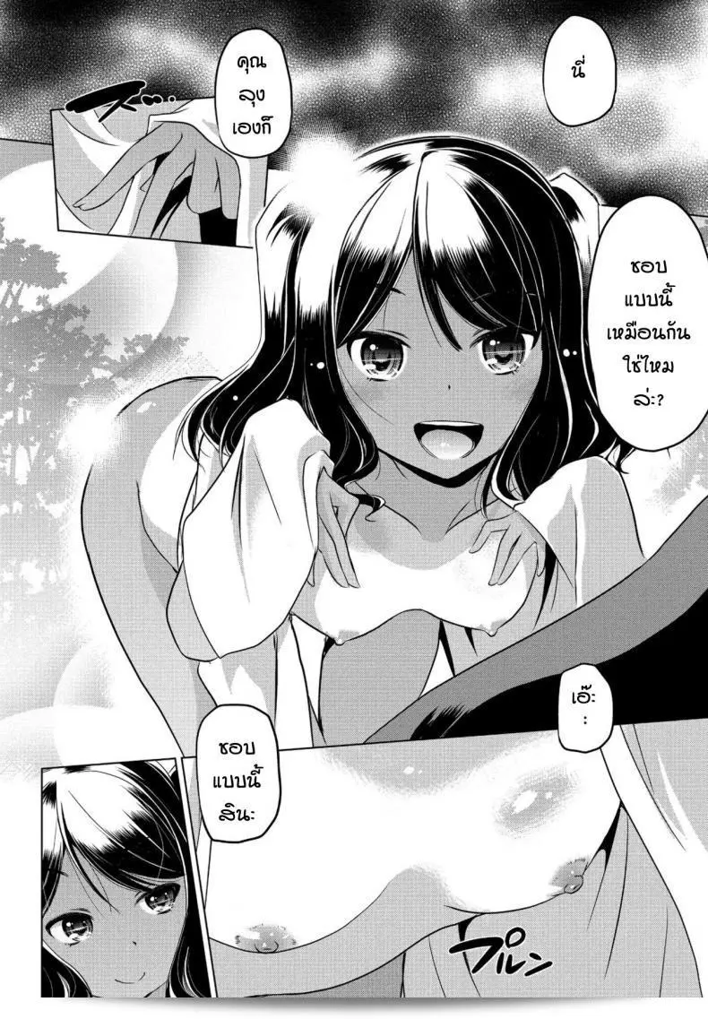 หลานสาวตัวแสบ [Taishinkokuoh Anton] ดูเหมือนจะยังดีอยู่นะ 11
