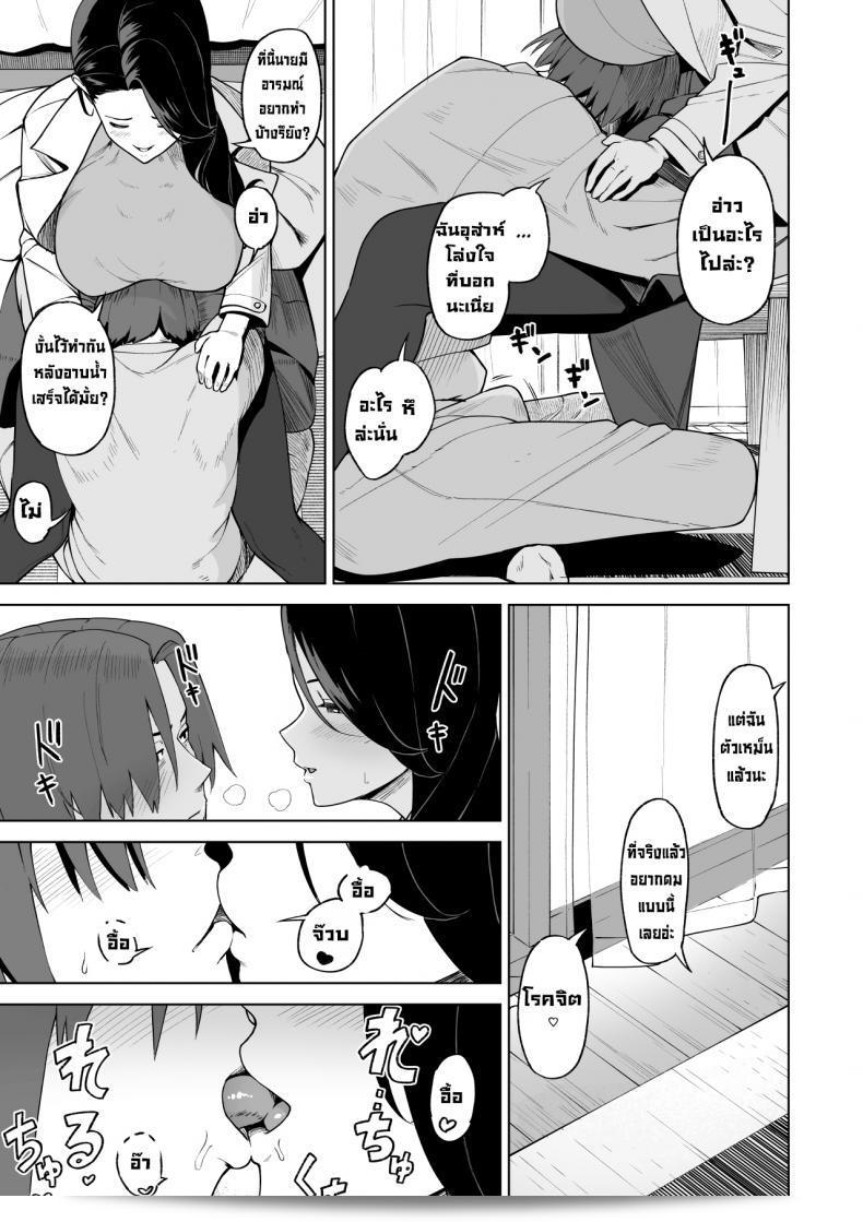 มากกว่าเพียงแค่เพื่อนที่มีเพศสัมพันธ์ แต่ไม่ได้เป็นคู่หมั้น [Saru no Koshikake] SeFri Ijou, Konyakusha Miman ภาค 3 9