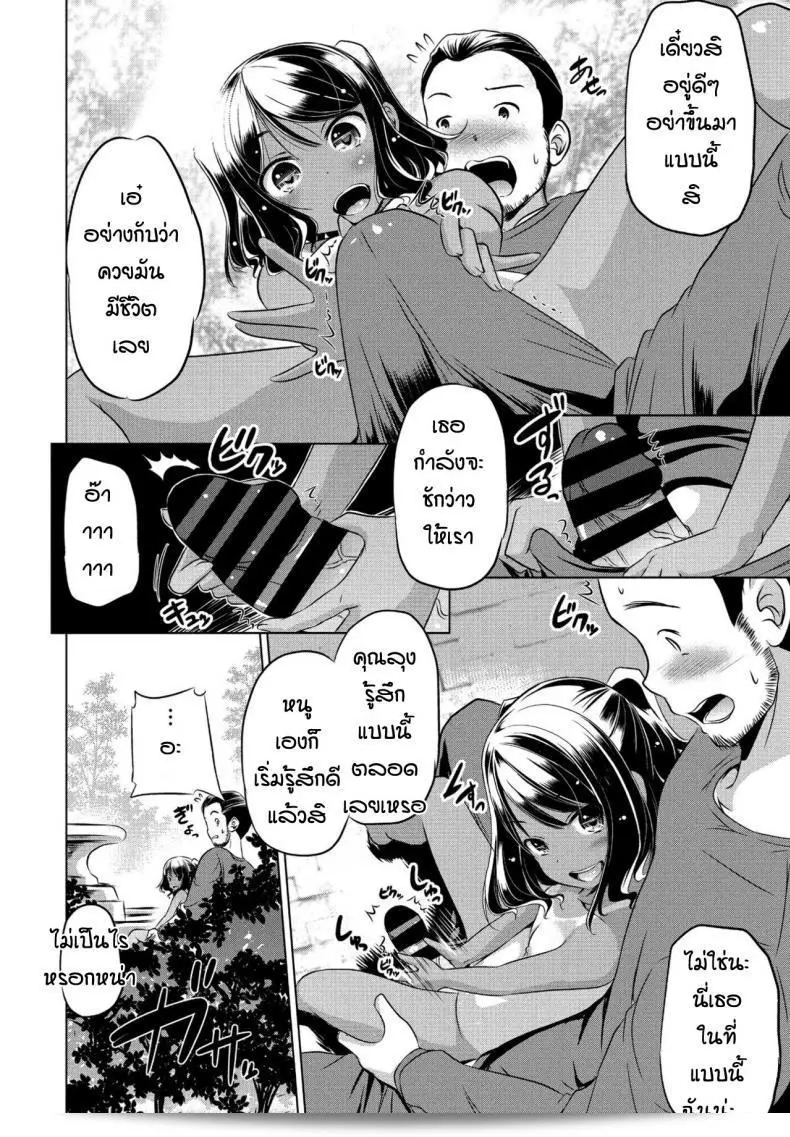 หลานสาวตัวแสบ [Taishinkokuoh Anton] ดูเหมือนจะยังดีอยู่นะ 15