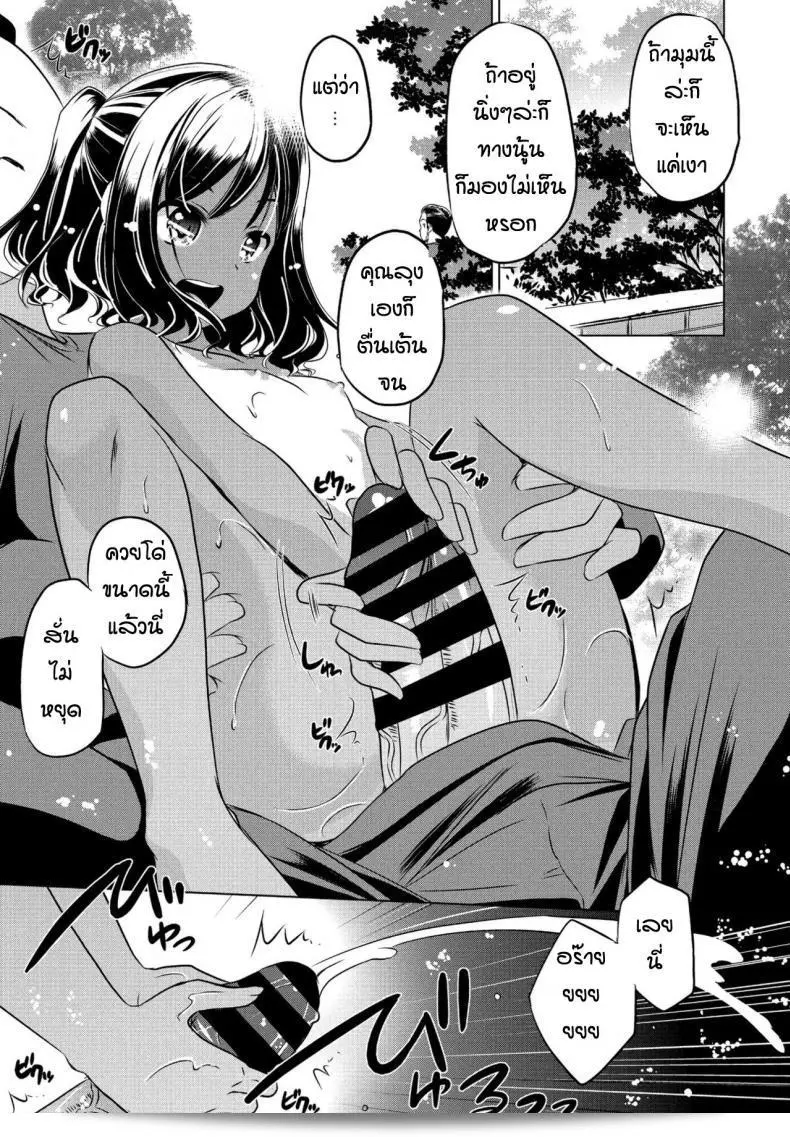 หลานสาวตัวแสบ [Taishinkokuoh Anton] ดูเหมือนจะยังดีอยู่นะ 17
