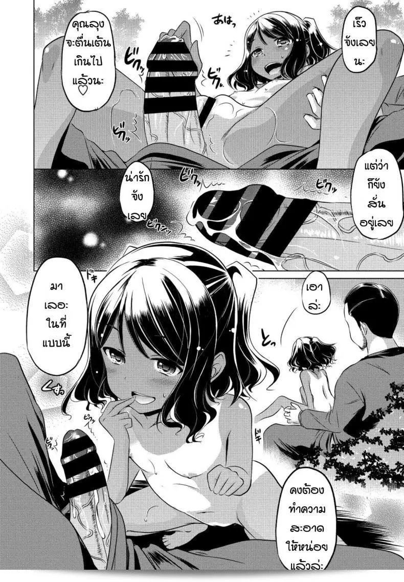 หลานสาวตัวแสบ [Taishinkokuoh Anton] ดูเหมือนจะยังดีอยู่นะ 19