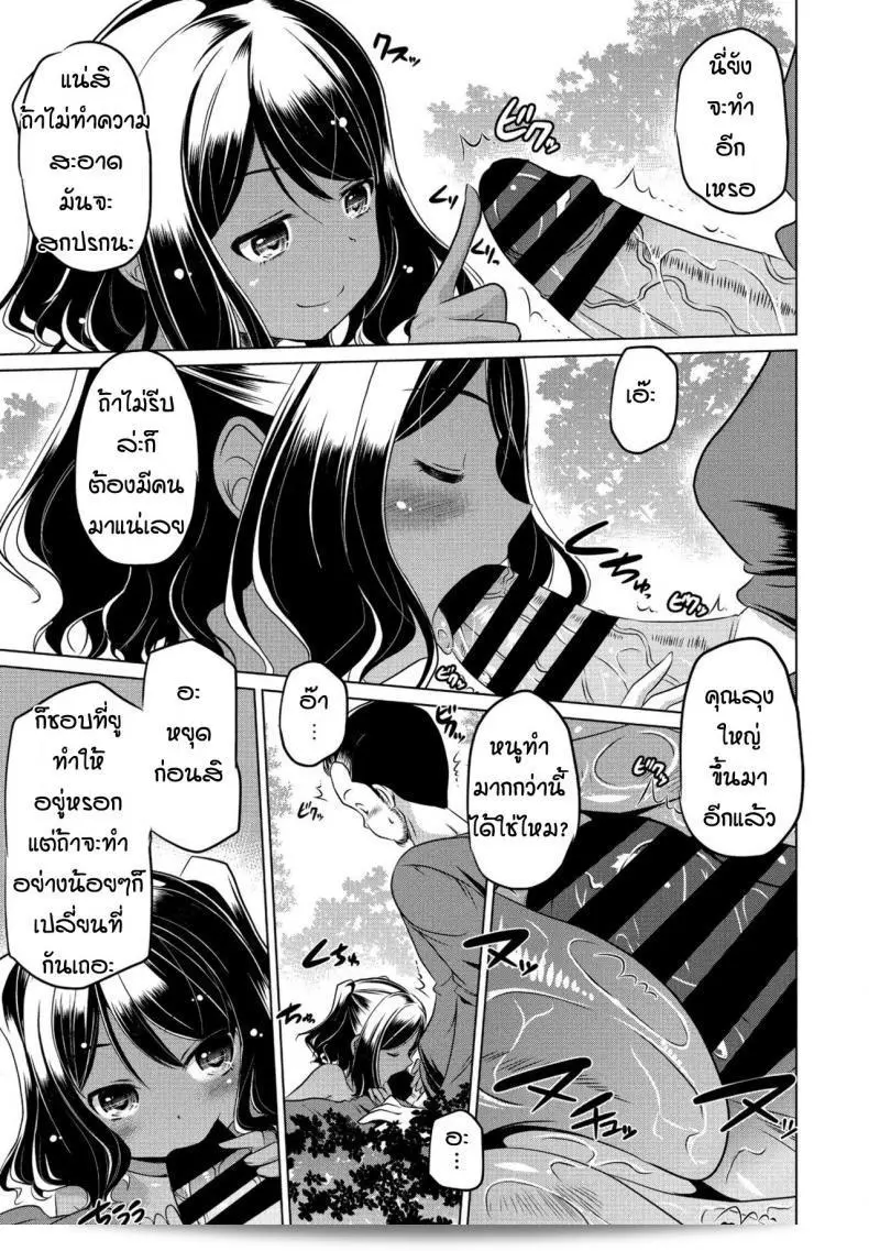 หลานสาวตัวแสบ [Taishinkokuoh Anton] ดูเหมือนจะยังดีอยู่นะ 21