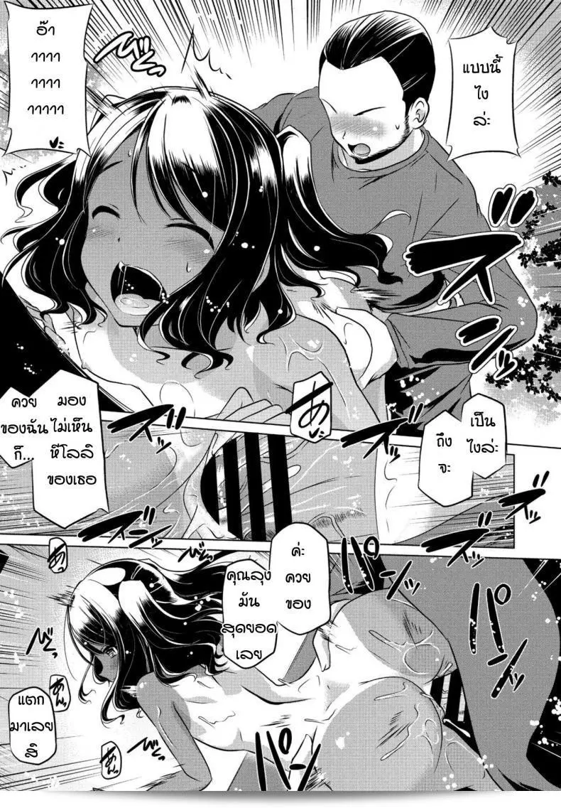หลานสาวตัวแสบ [Taishinkokuoh Anton] ดูเหมือนจะยังดีอยู่นะ 25