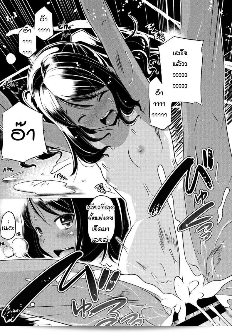 หลานสาวตัวแสบ [Taishinkokuoh Anton] ดูเหมือนจะยังดีอยู่นะ 31