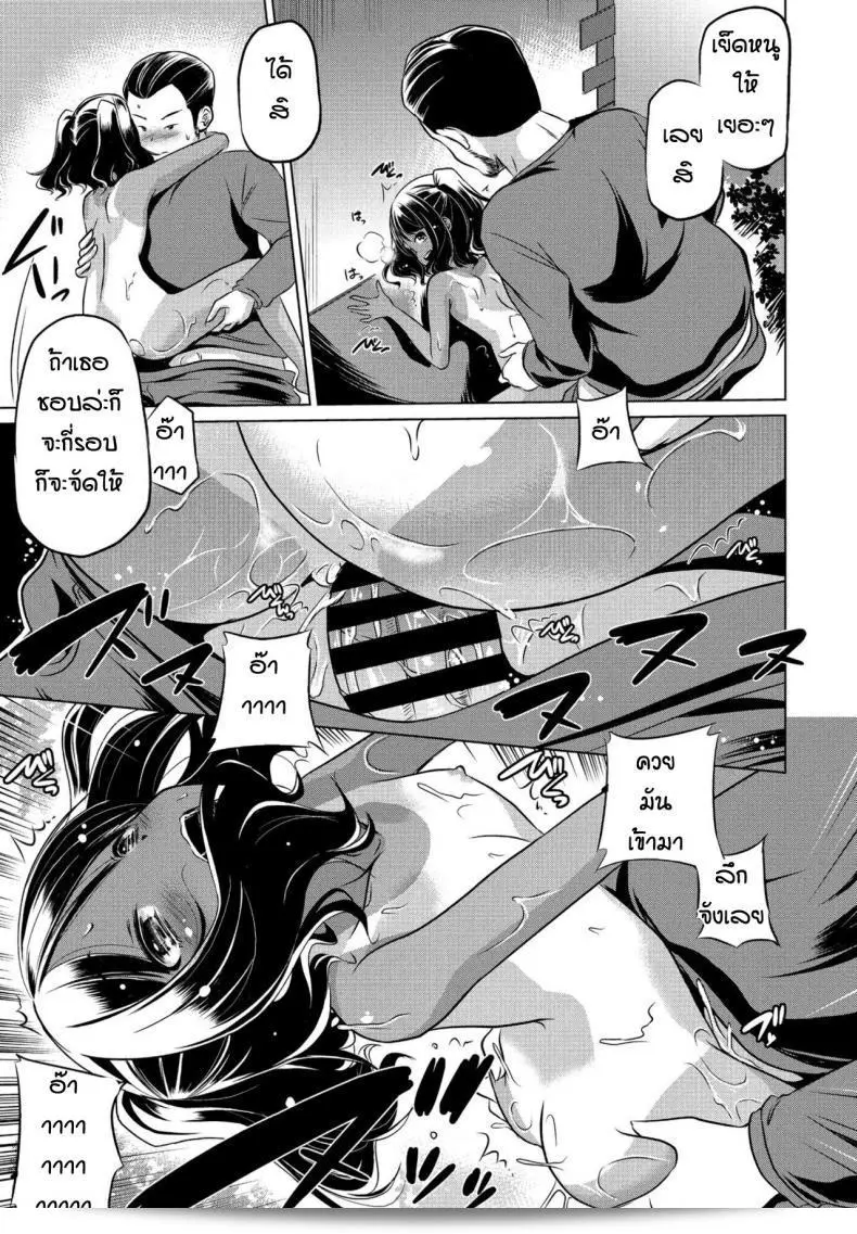 หลานสาวตัวแสบ [Taishinkokuoh Anton] ดูเหมือนจะยังดีอยู่นะ 33