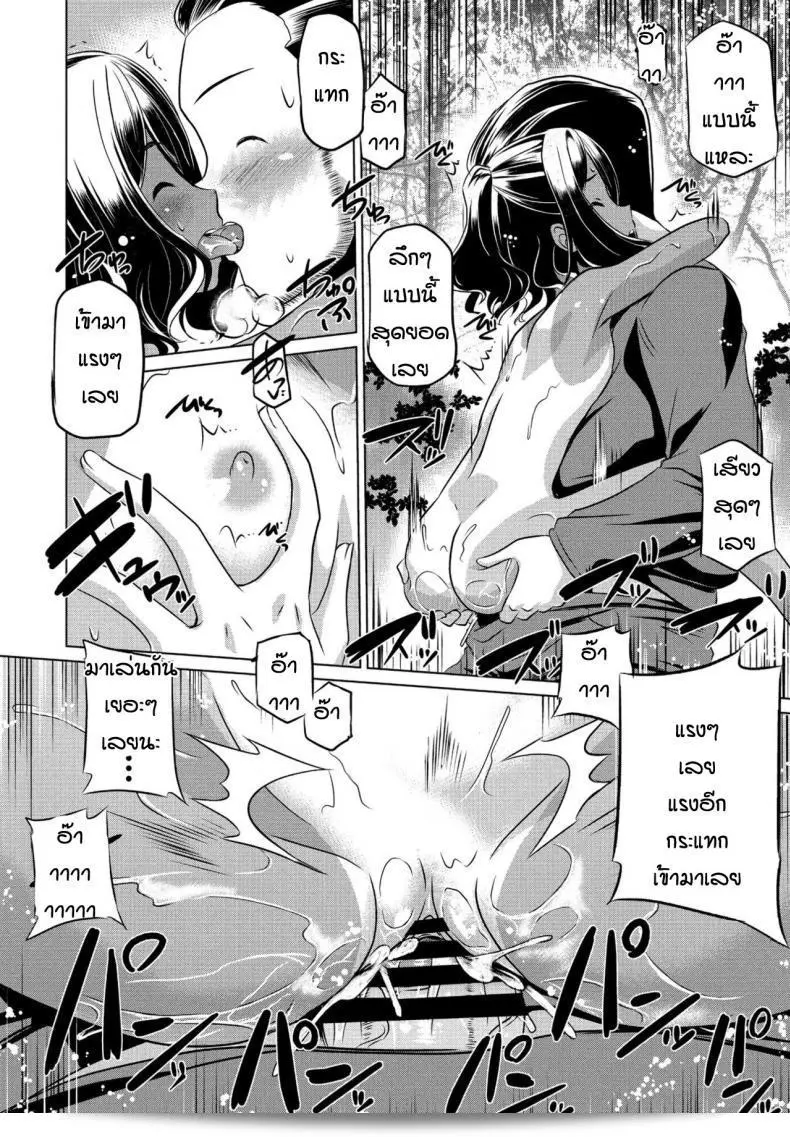 หลานสาวตัวแสบ [Taishinkokuoh Anton] ดูเหมือนจะยังดีอยู่นะ 35