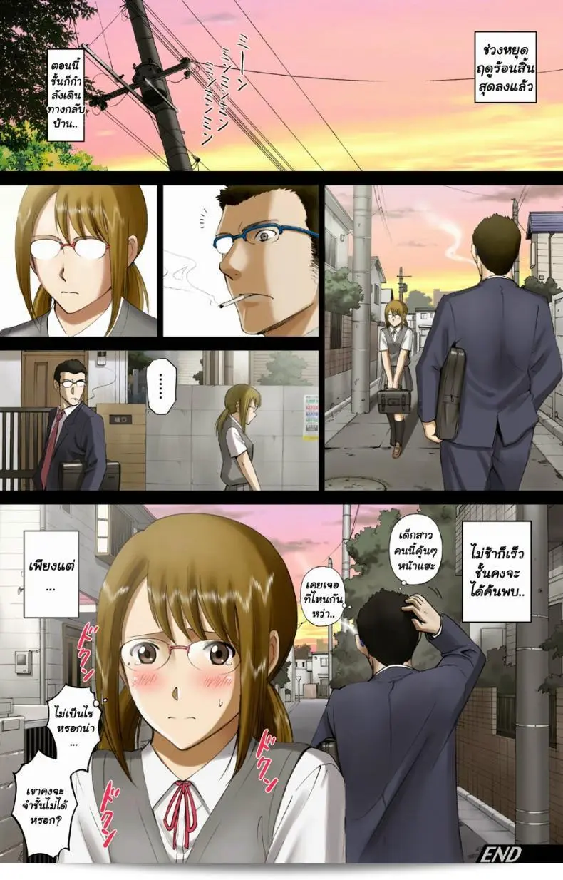 คืนนี้ของสาวน้อย [Smac] R-Otome Comic "Nakazawa-San's Exciting Night" 79