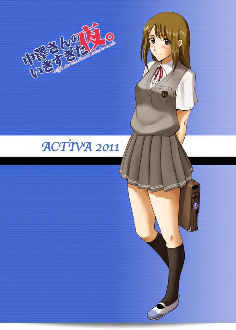 คืนนี้ของสาวน้อย [Smac] R-Otome Comic "Nakazawa-San's Exciting Night" 85