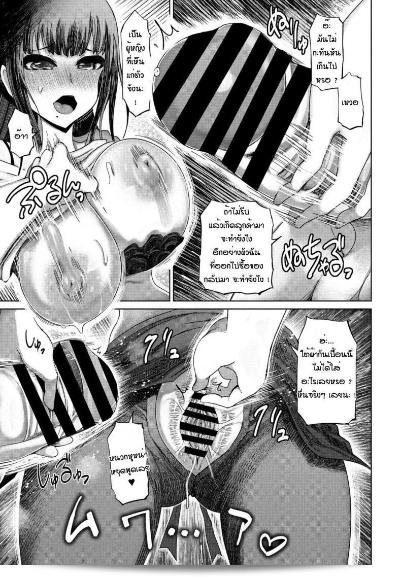 ไม่ต้องจ่ายเงินเลยนะ หนุ่มน้อย [Marukidou] นักเรียนจนต้องจ่ายเงินได้ฉันเอง 5