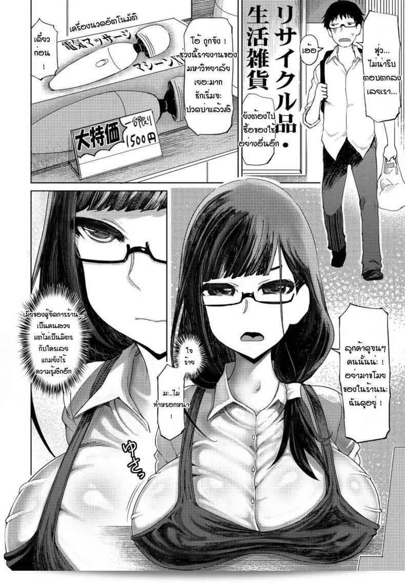 ไม่ต้องจ่ายเงินเลยนะ หนุ่มน้อย [Marukidou] นักเรียนจนต้องจ่ายเงินได้ฉันเอง 11