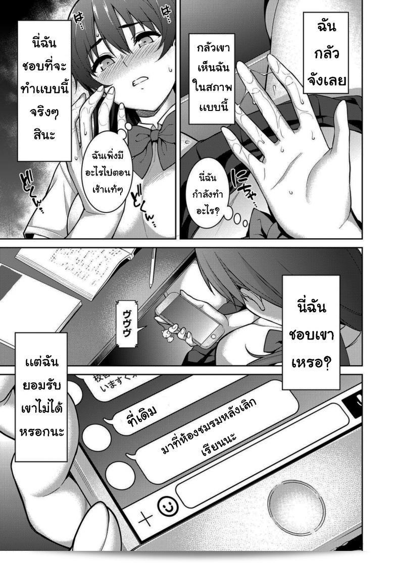 Akai Shizuku ภาค 2 (Tsukimoto Kizuki) ที่เคยปิดบังไว้ 3