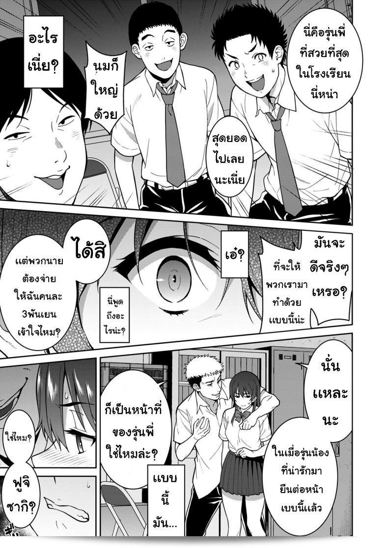 Akai Shizuku ภาค 2 (Tsukimoto Kizuki) ที่เคยปิดบังไว้ 7