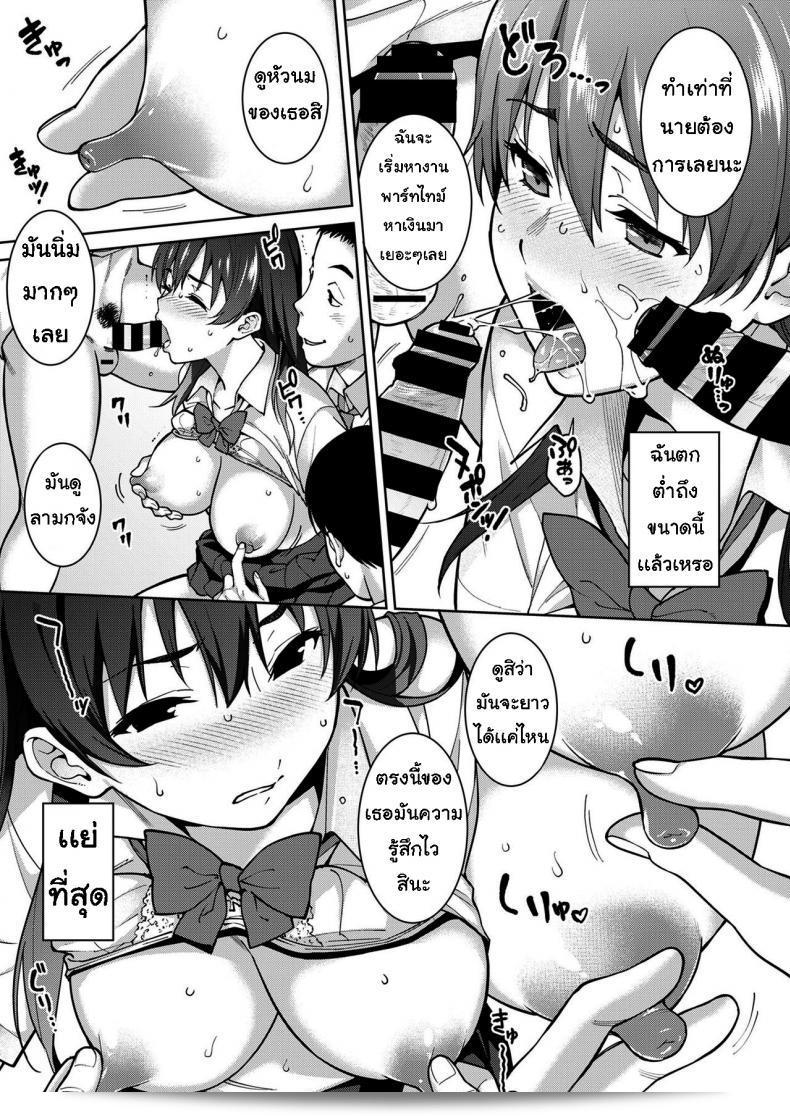 Akai Shizuku ภาค 2 (Tsukimoto Kizuki) ที่เคยปิดบังไว้ 11