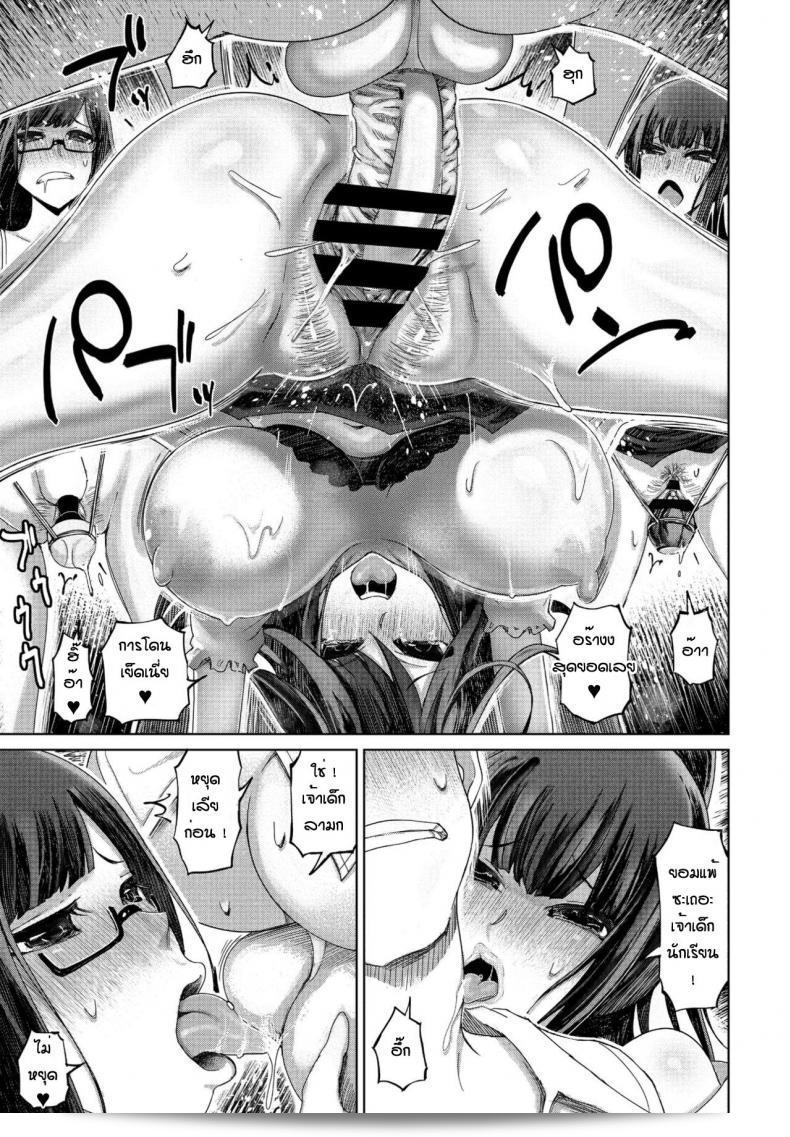 ไม่ต้องจ่ายเงินเลยนะ หนุ่มน้อย [Marukidou] นักเรียนจนต้องจ่ายเงินได้ฉันเอง 37
