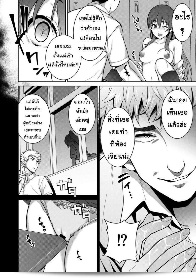 Akai Shizuku ภาค 2 (Tsukimoto Kizuki) ที่เคยปิดบังไว้ 25
