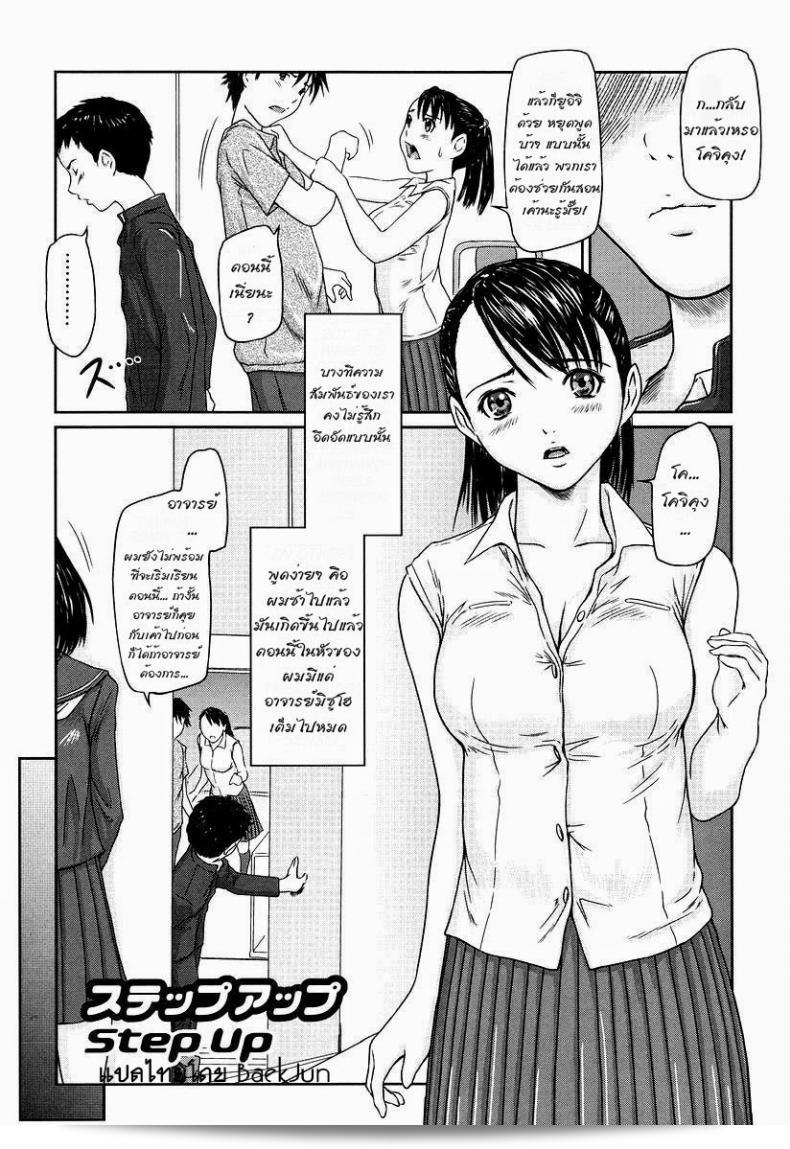 ติวให้แข็งแกร่งมากกว่าเดิม [Kisaragi Gunma] Step Up (Giri Giri Sisters)