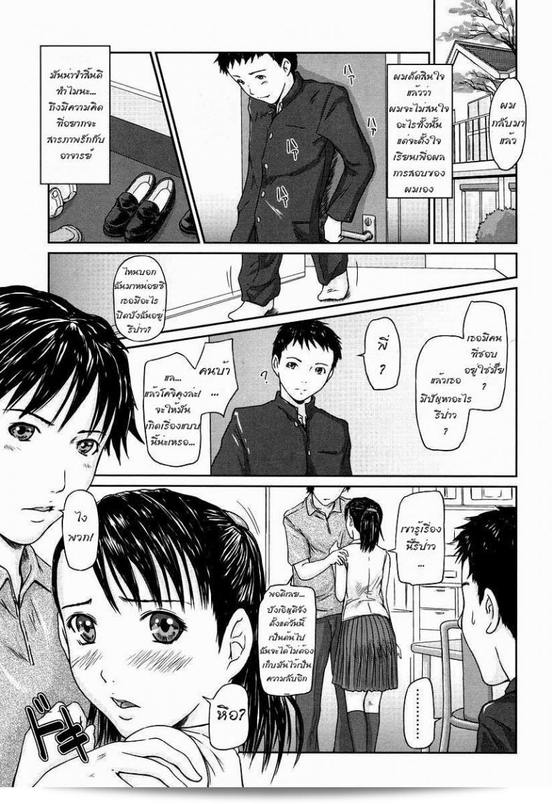 ติวให้แข็งแกร่งมากกว่าเดิม [Kisaragi Gunma] Step Up (Giri Giri Sisters) 3