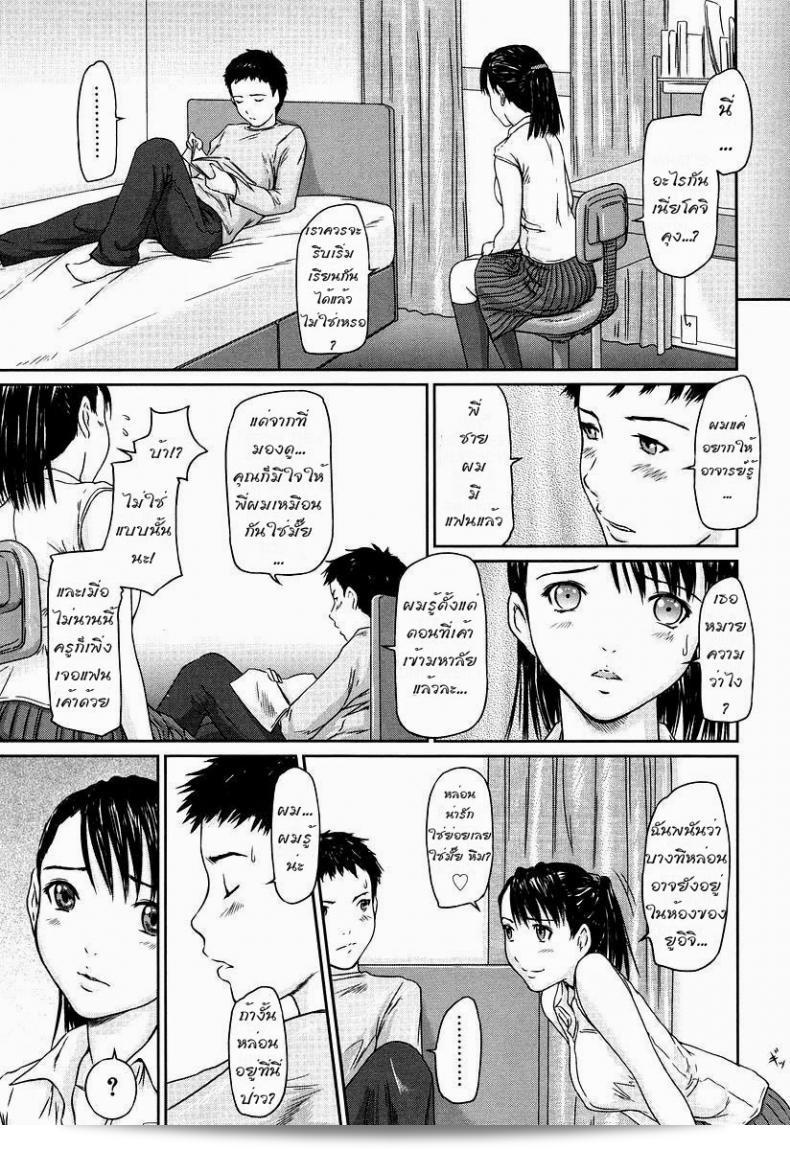 ติวให้แข็งแกร่งมากกว่าเดิม [Kisaragi Gunma] Step Up (Giri Giri Sisters) 5