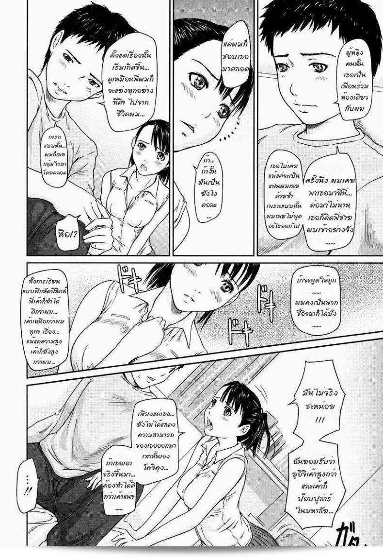 ติวให้แข็งแกร่งมากกว่าเดิม [Kisaragi Gunma] Step Up (Giri Giri Sisters) 7